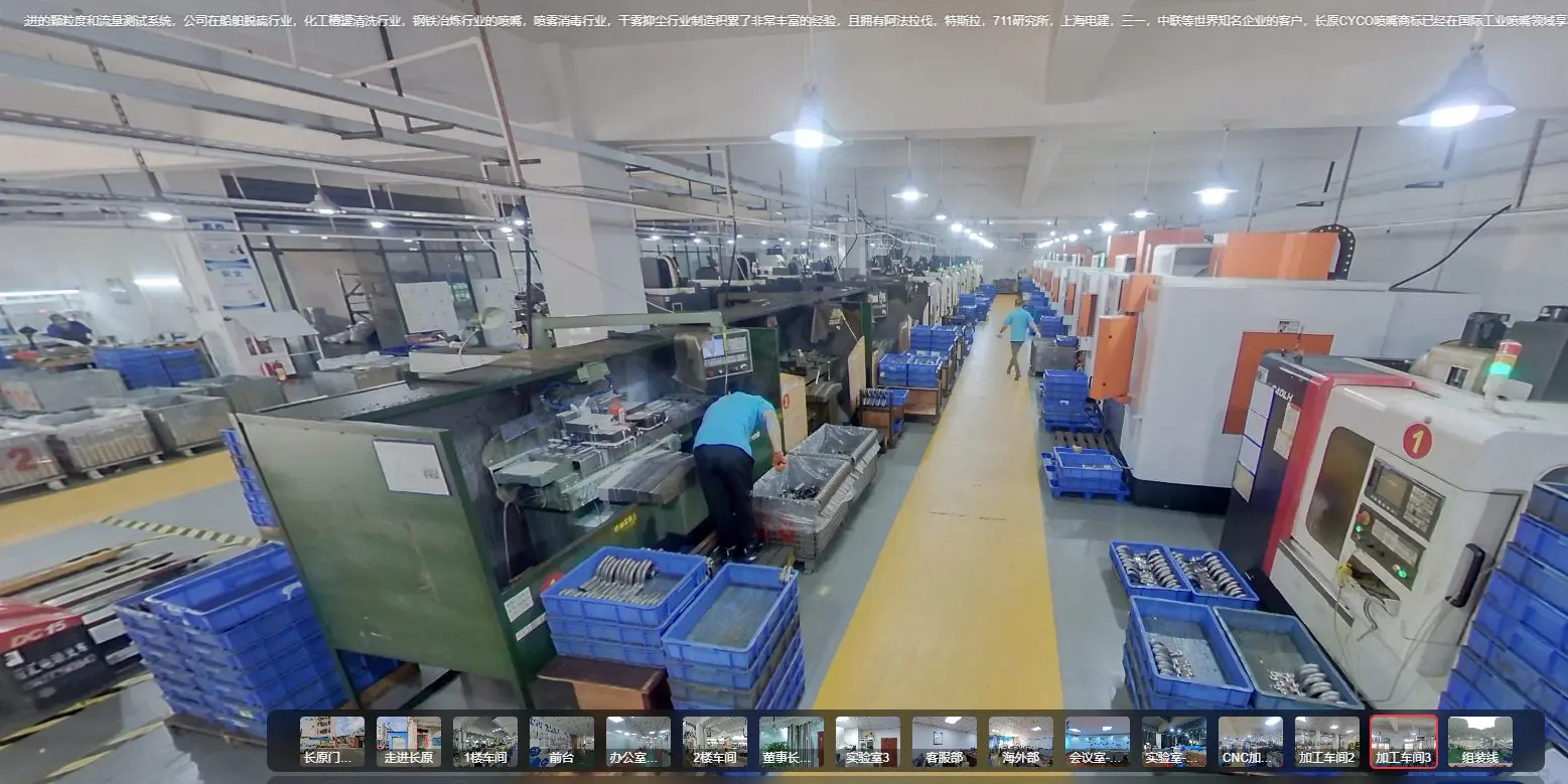 Check CYCO Nozzle factory By VR